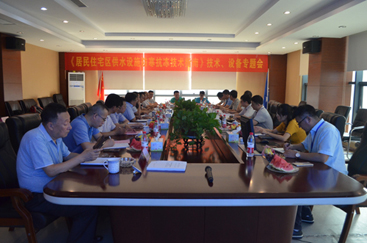 《居民住宅區(qū)供水設(shè)施防寒抗凍技術(shù)指南》技術(shù)、設(shè)備專題會在杭州競達召開