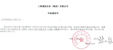 競達水表將服務(wù)上海市千家萬戶！